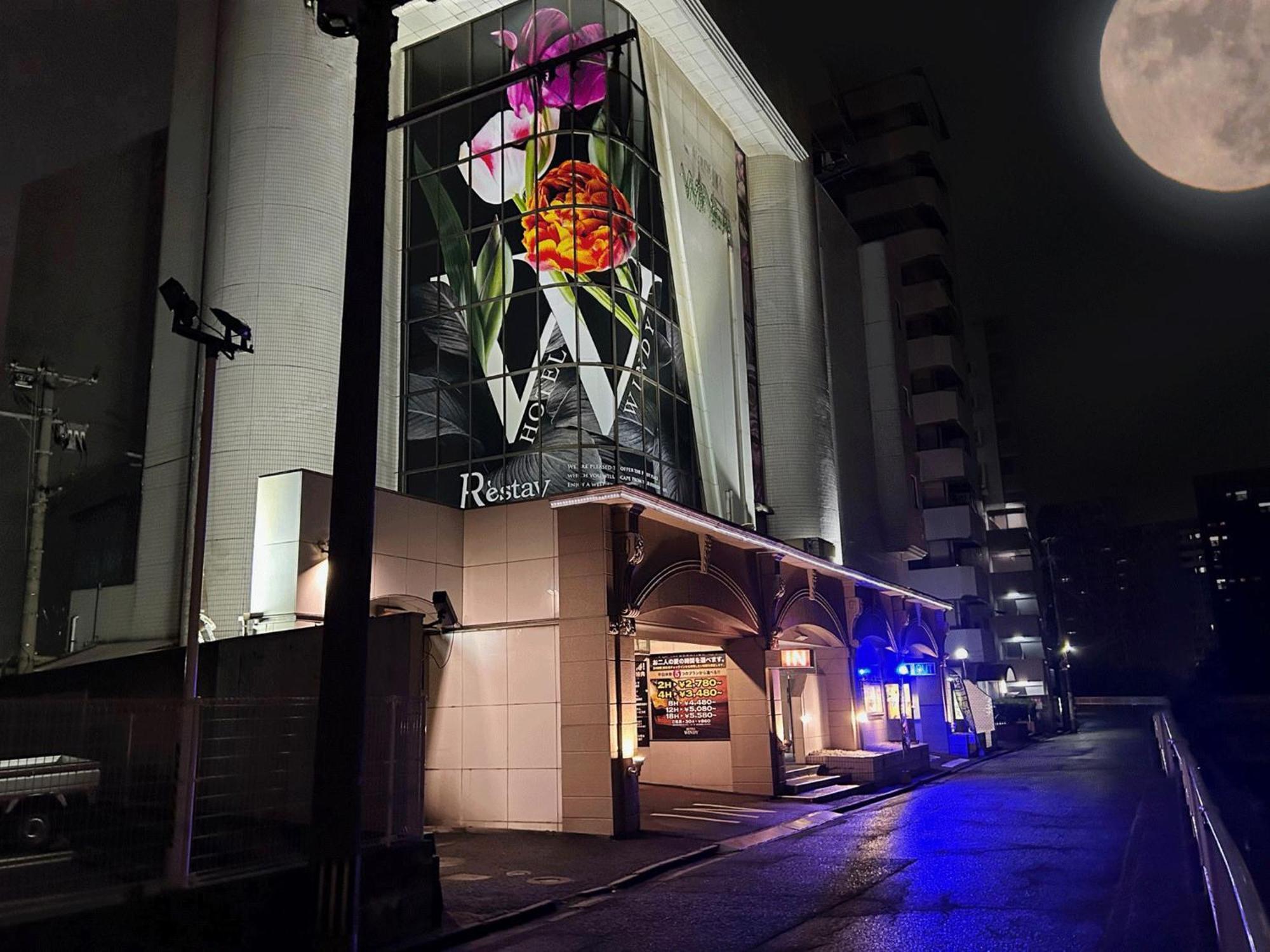 Restay Windy (Adults Only) Kitakyushu Exterior photo